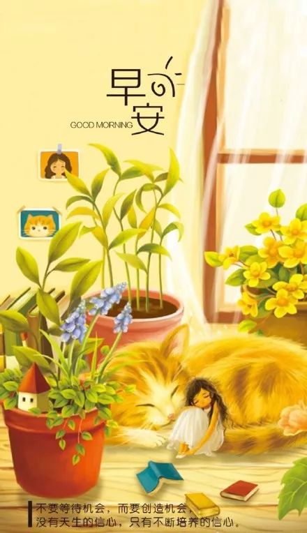 初夏早上好唯美祝福图片 早安图片带字带鲜花 幸福花祝你幸福美满图片
