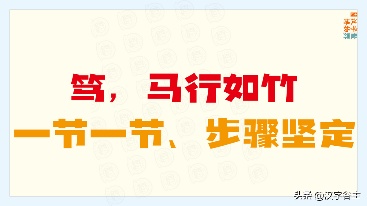 校训使用频率最多的字是哪个？“博学笃志”的“笃”行是什么画面