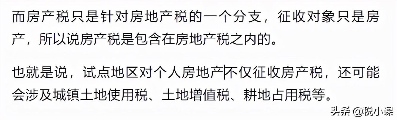 房地产税！又传来新消息！财政部官方表态