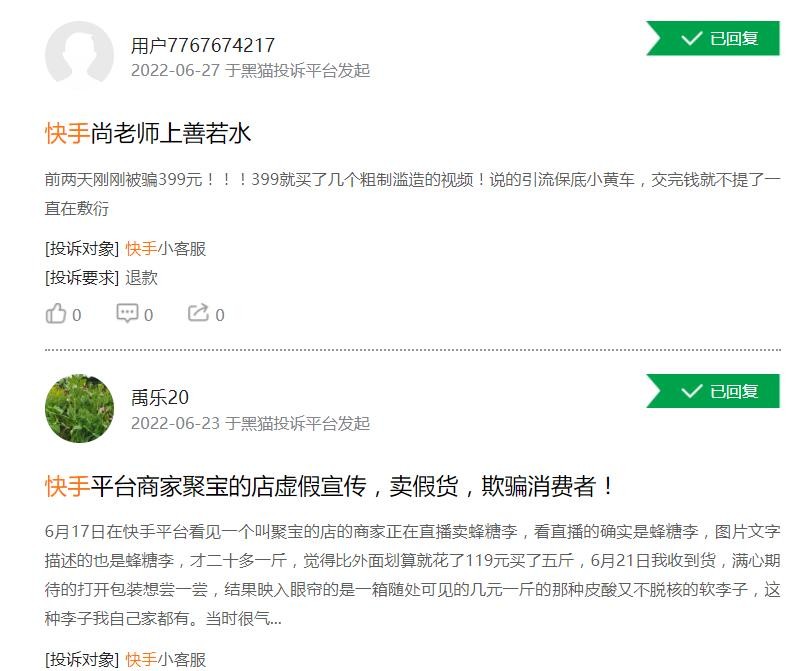 18块8都不放过！快手直播涉黄骗局曝光，背后产业链不简单