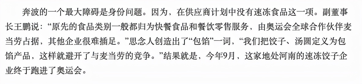 速凍食品的冰火大戰