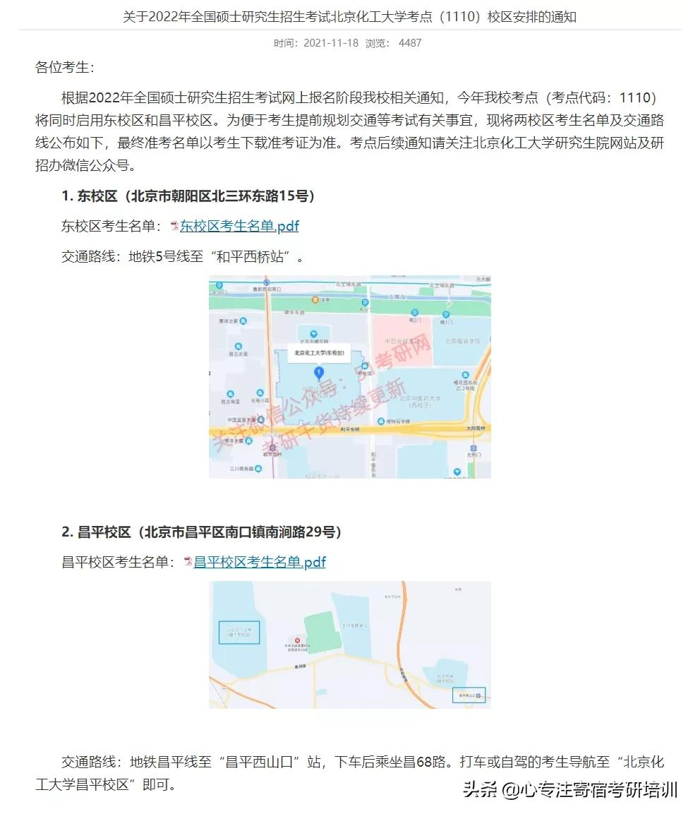 又一批考场公布！不知道怎么查？告诉你5个渠道……