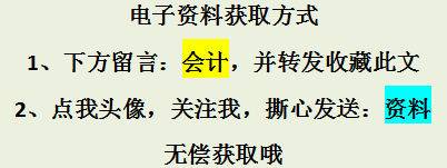 工业企业会计离不了：72个工业企业基础会计分录汇总表格，收藏版