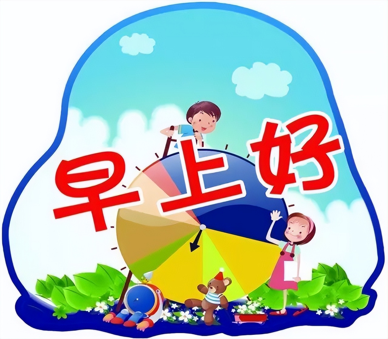 早上好动态祝福 微信最美早上好图片 送你一朵长寿花，祝你长寿不老图片