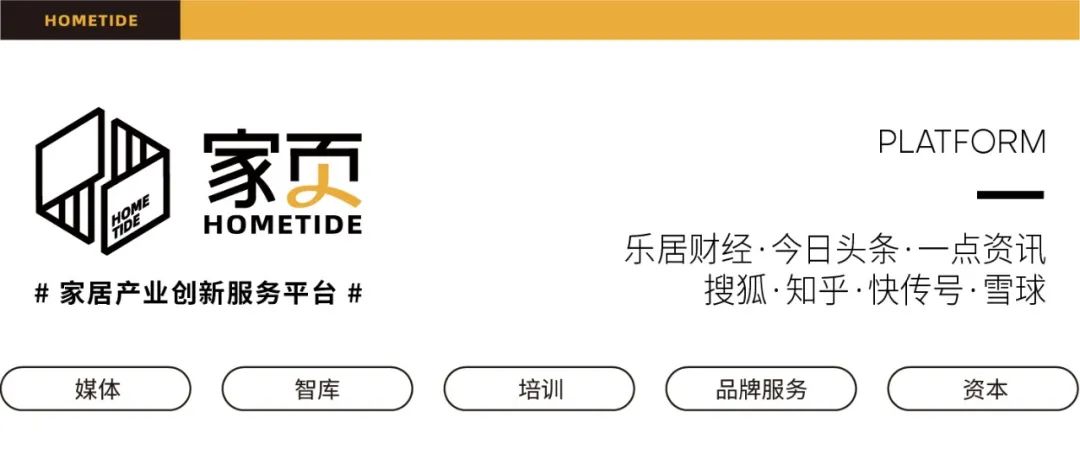 家页观察 | 行业冥灯，阿里又“做垮”一个赛道
