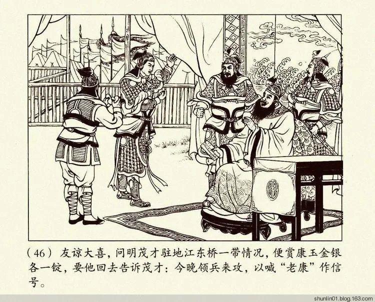 连环画《朱元璋》第二册，陈丹旭 绘