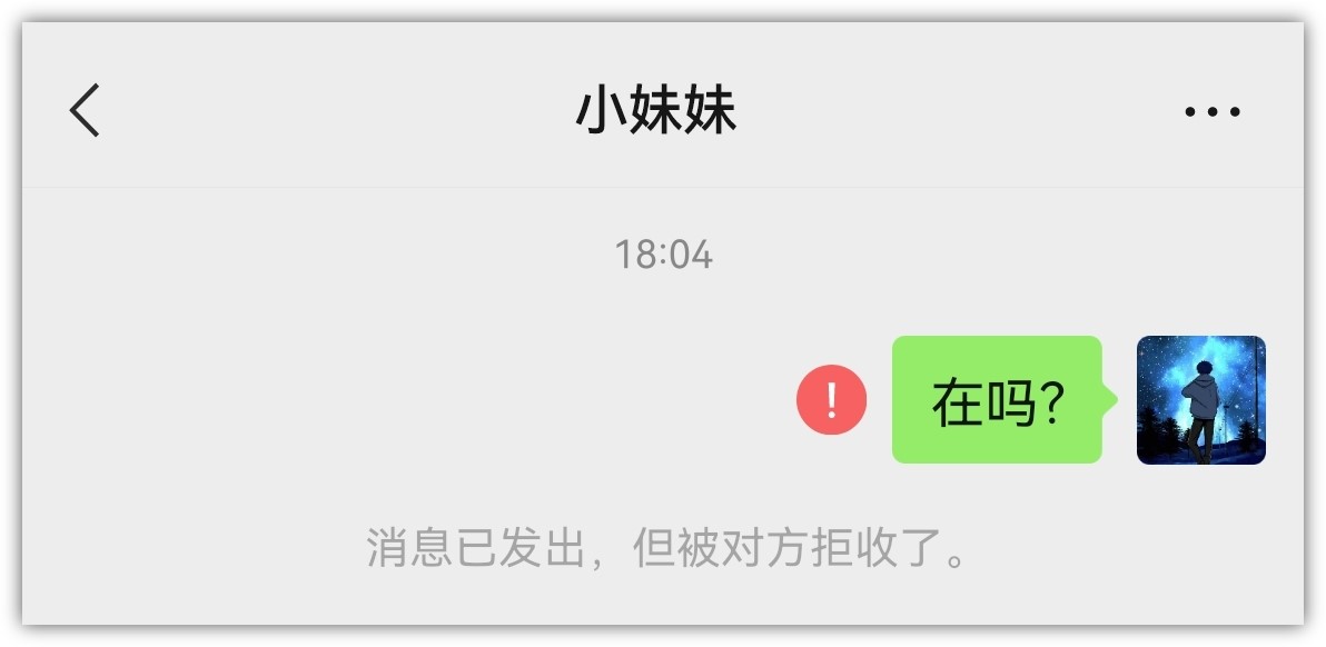 微信拉黑后聊天记录会消失吗（微信拉黑与删除的区别）