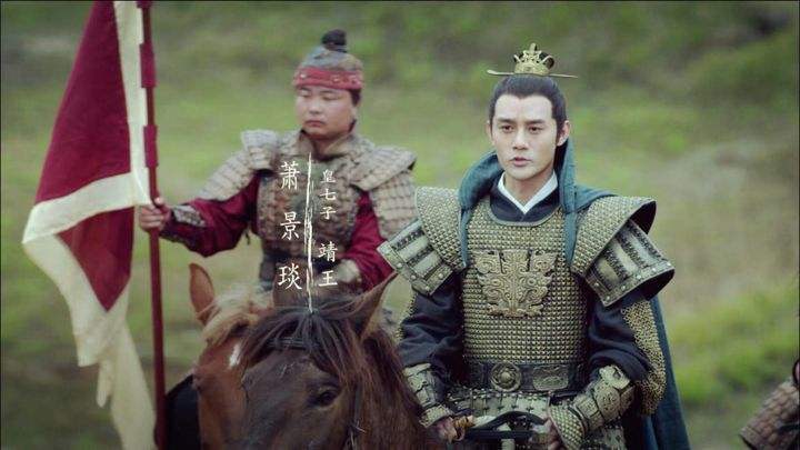 不过他的大哥,那位《琅琊榜一》中冤死的祁王萧景禹的教育下,培养出他