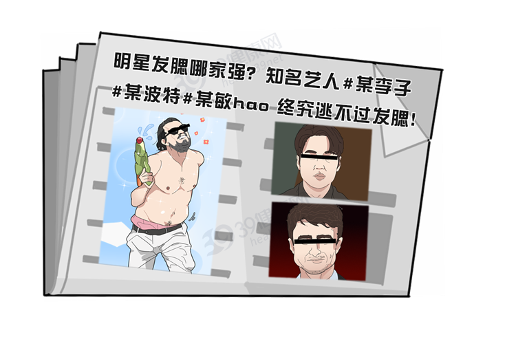 人到中年，比发福更可怕的是发腮！做好3点，重回“颜值巅峰”