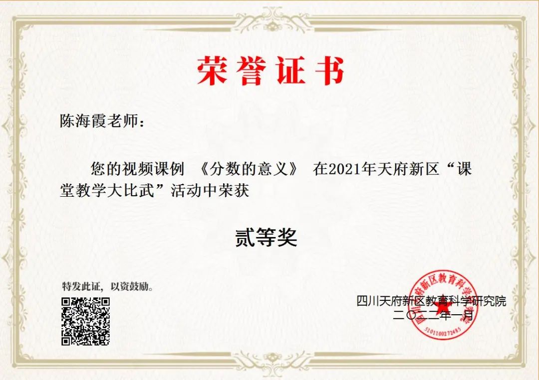 四川天府新区南湖小学着力通过思辨课程培养具有核心素养的学生