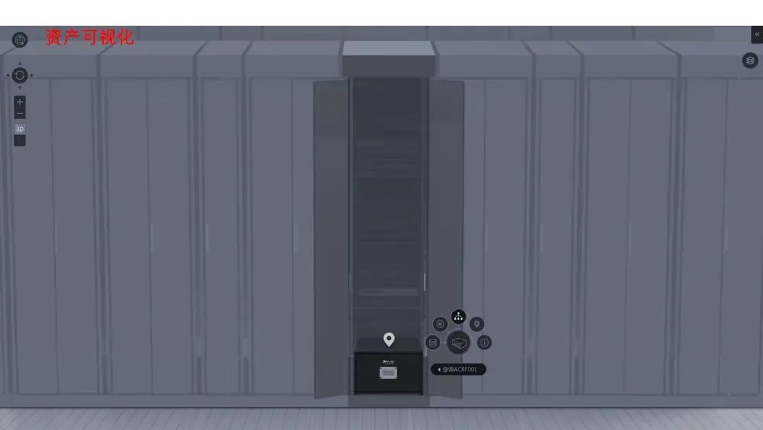 分享 | 数据中心、智慧机房全套解决方案