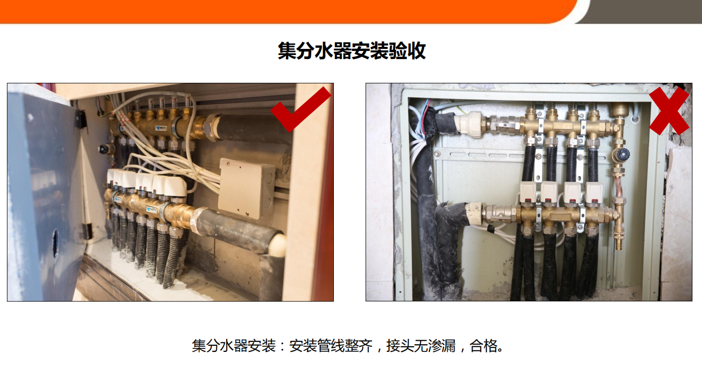 精装修验收难？143页精装修工程验收标准规范汇总，附超多实例图