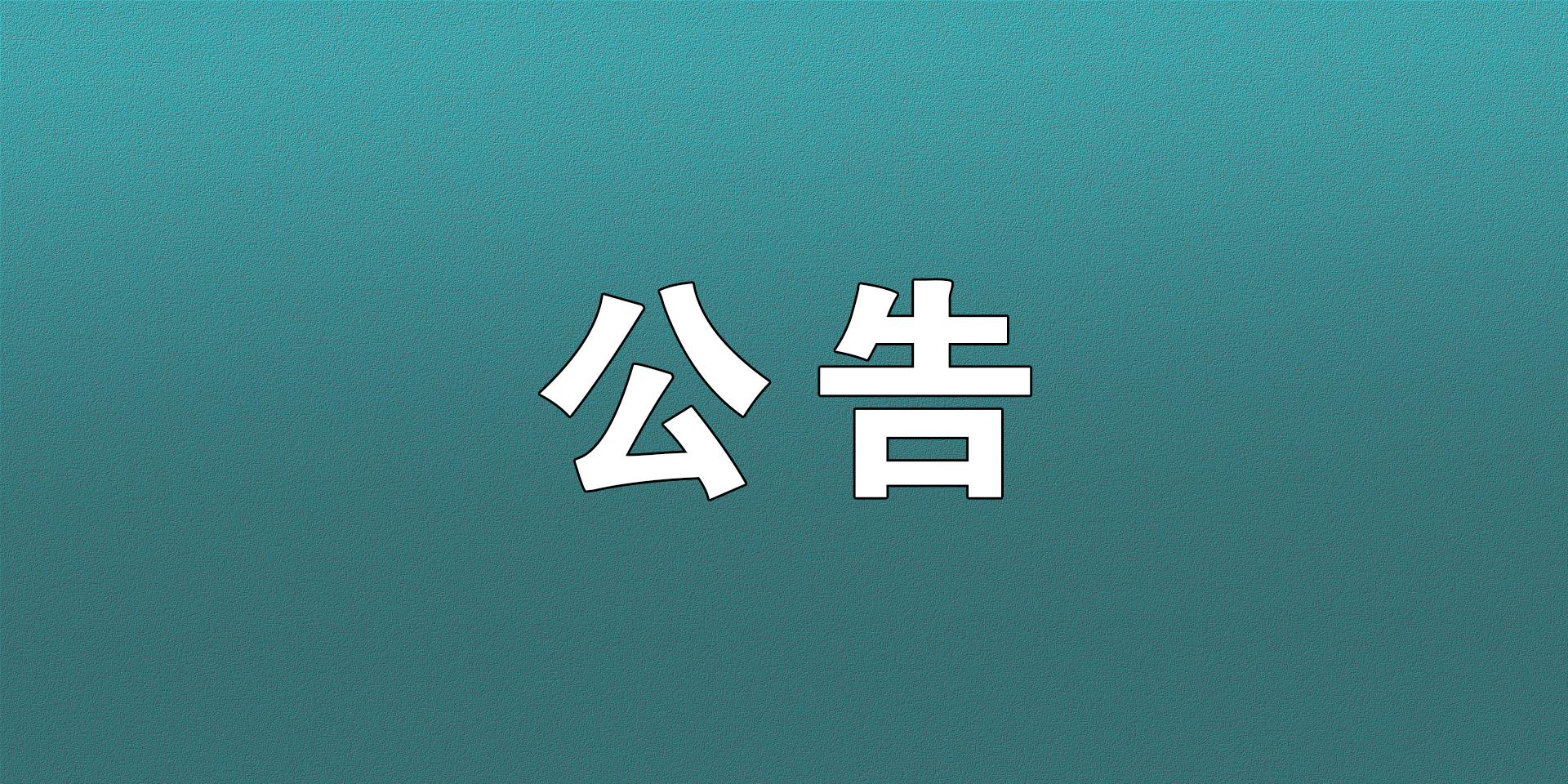 层高不应低于3米！官方公布《住宅项目规范》