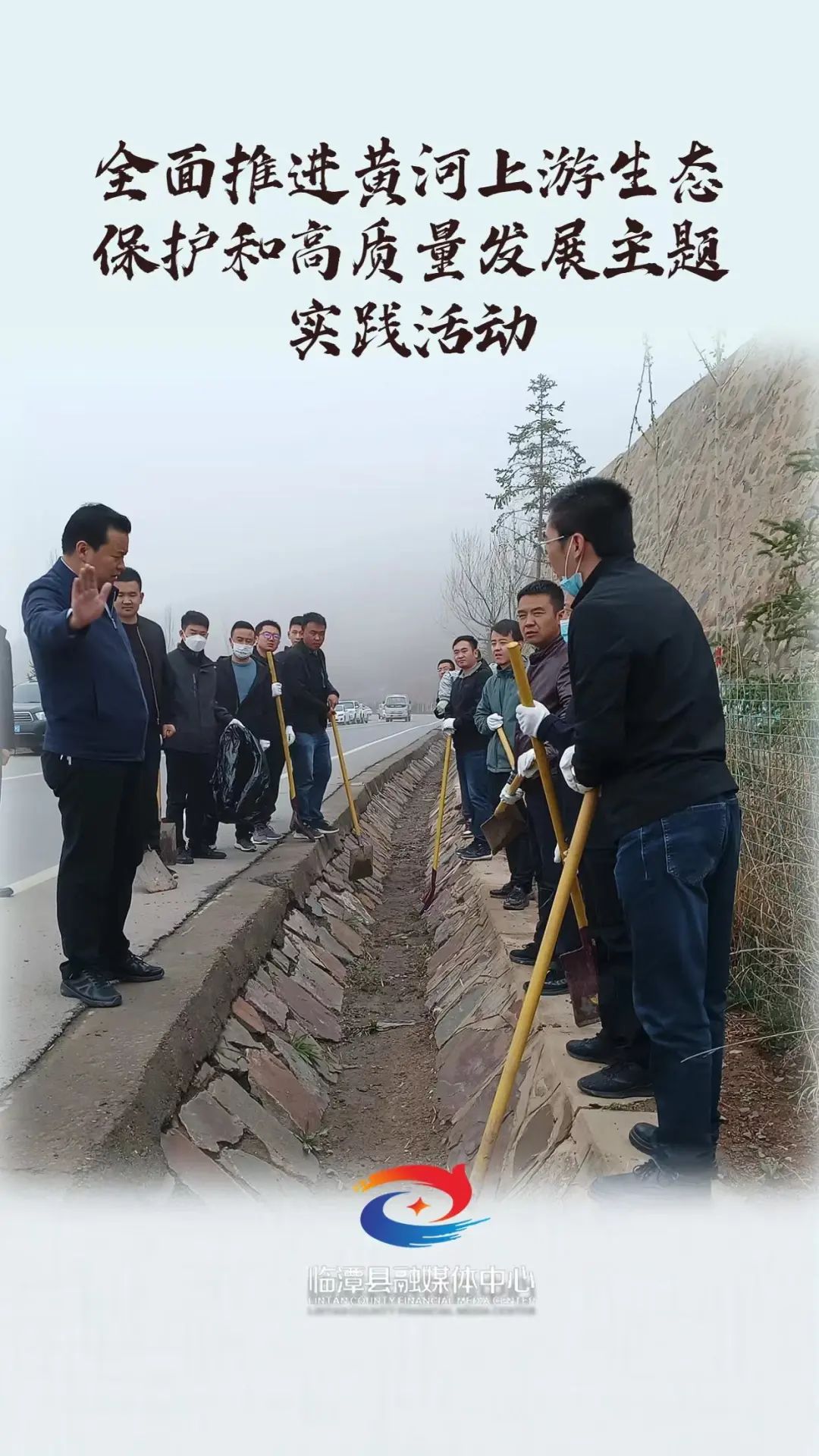 微海报丨全面推进黄河上游生态保护和高质量发展主题实践活动（二）