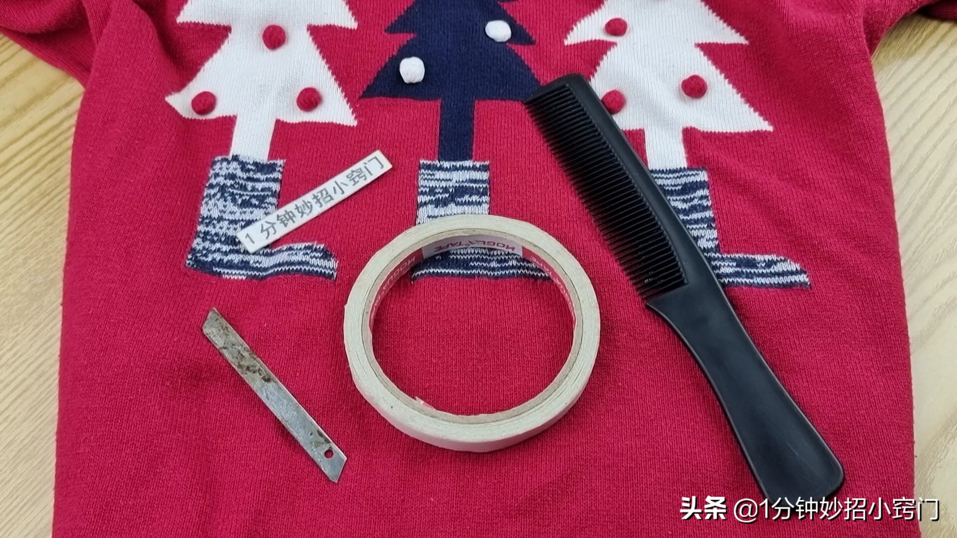 衣服起球不要慌，教你不用修剪器，不花一分钱，衣服立马变新衣服