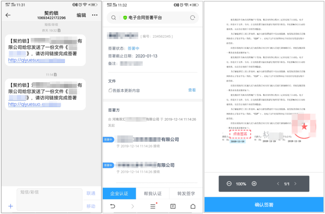 契約鎖助力組織遠程辦公：不見面、零接觸也能高效蓋章、辦事