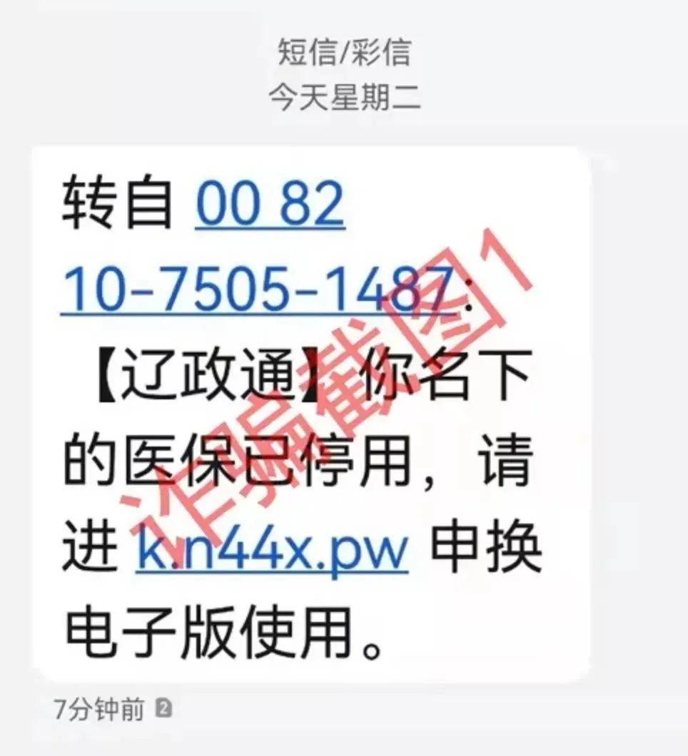 收到这条短信,速删!多地已出现......