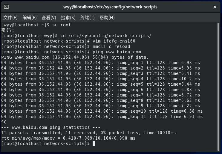 centos8.0配置静态IP详解及永久关闭防火墙