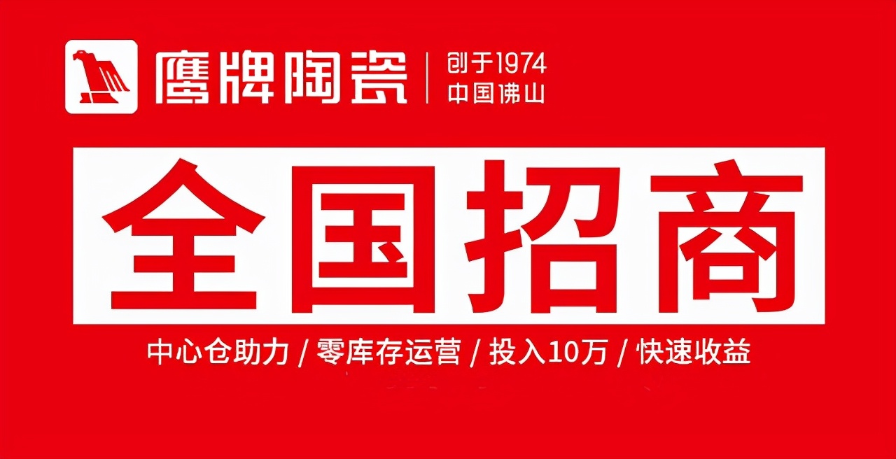 转需！多地工程项目采购瓷砖超9万方；4陶瓷企业上榜广东500强