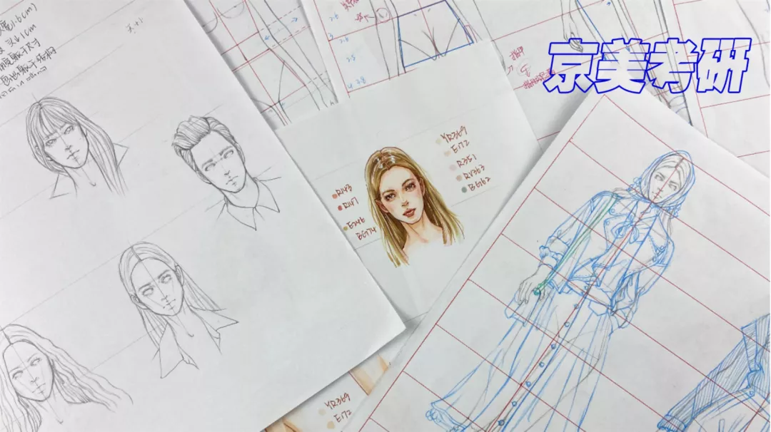 京美考研｜服装专业 寒假课程记录刊 能上岸的人都是这样学习的