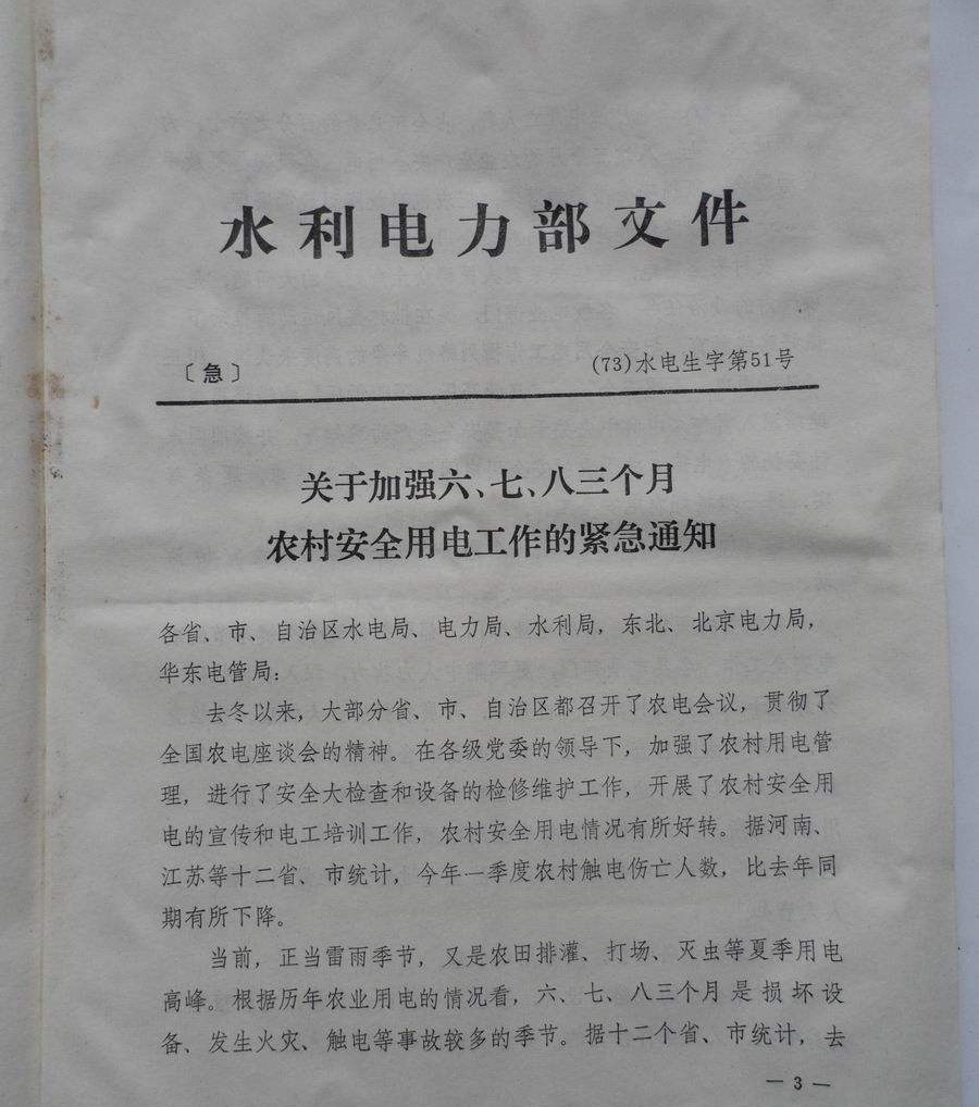 电机轰鸣的岁月：电力系统当年15所直属高校，今身在何处如何选考