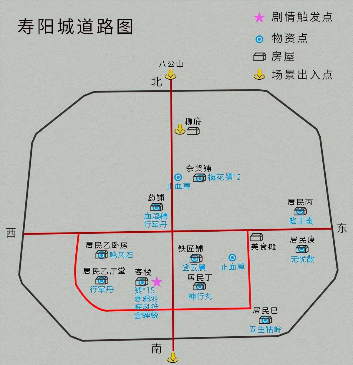 单机游戏《仙剑4》完整图文攻略，详细地图物资标记