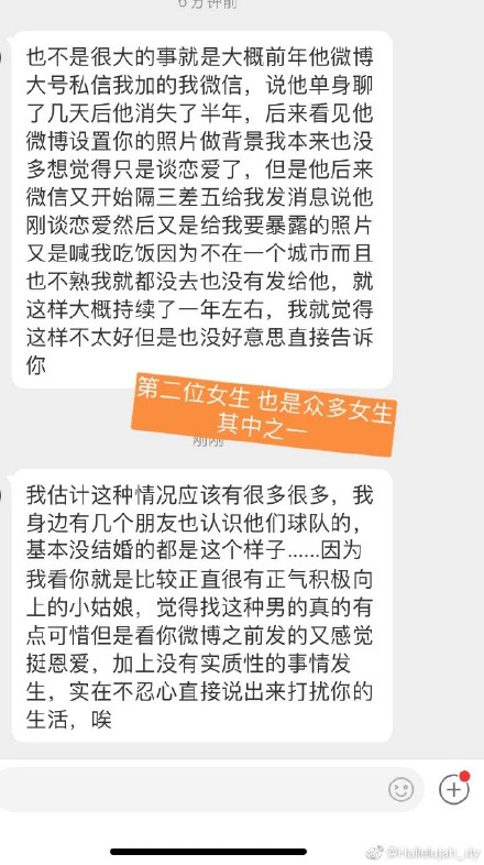 玩足球运动员(女网友曝泰山球员陈科睿出轨：与多名女性同时聊骚，发洗澡视频)