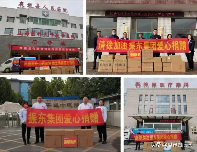 再捐1452万!振东公益累计超7亿,李安平讲没有爱心的人不得重用