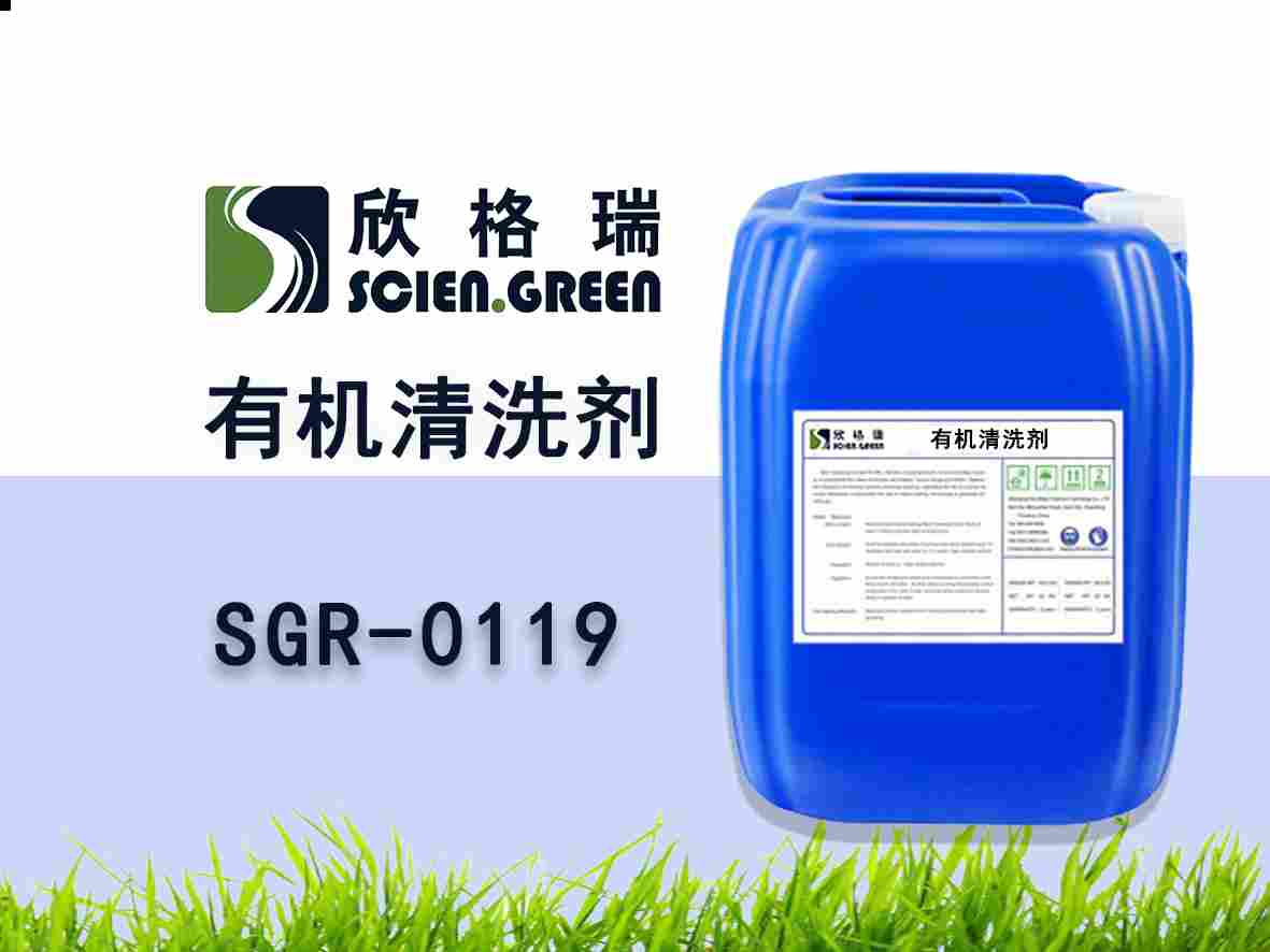 中央空调清洗剂加盟-有机清洗剂