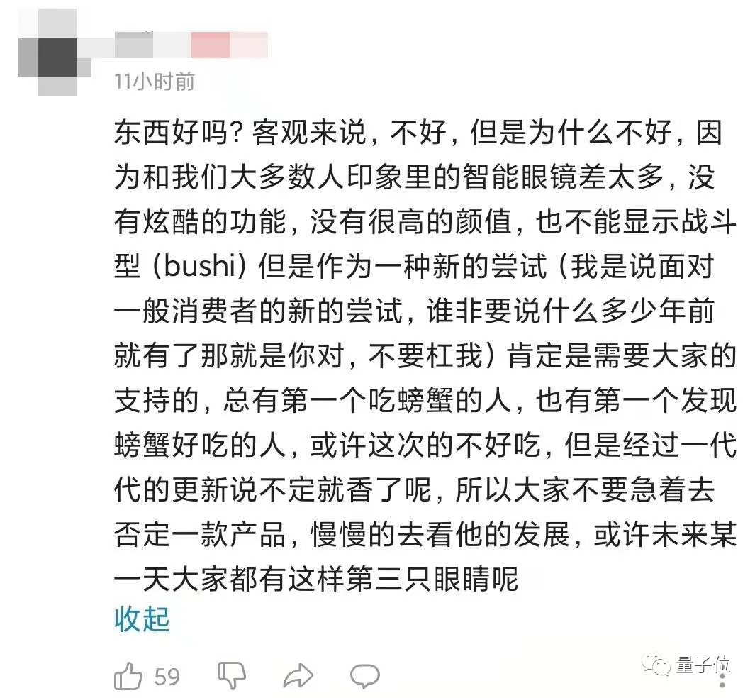 OPPO新智能眼镜酷似龙珠战力测试仪：悬浮显示通知，还能导航翻译