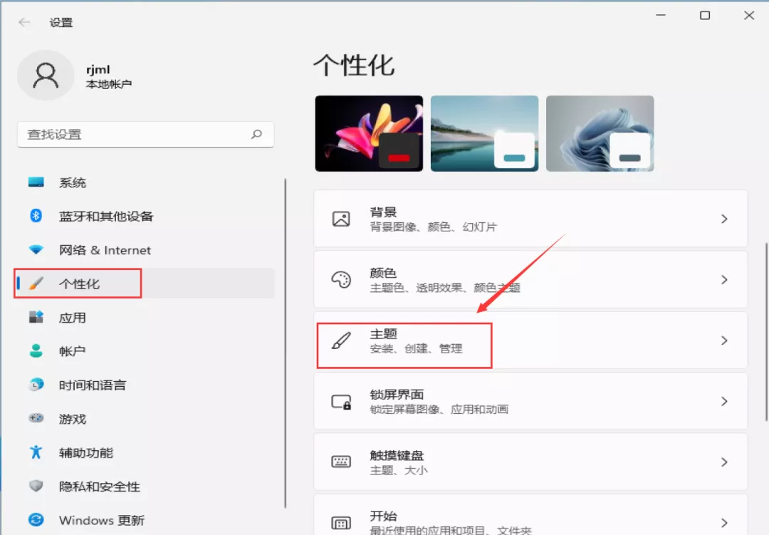 Windows 11 中文系统下载及安装教程