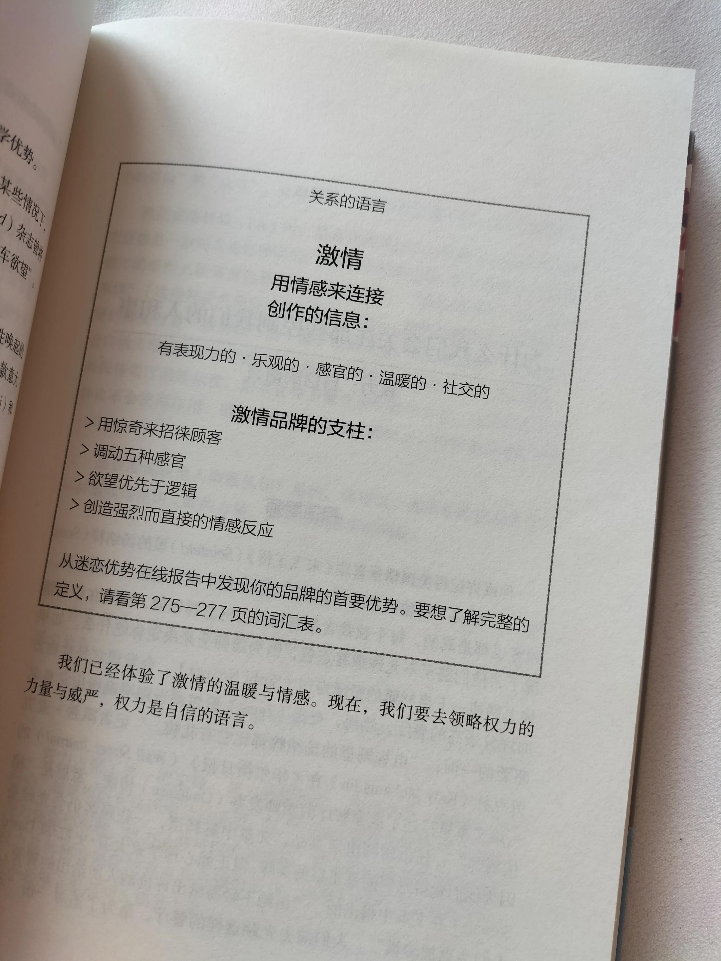 出圈儿：营销女王的增长裂变法则