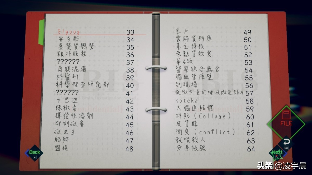 《AI：梦境档案》深度评测：瑕不掩瑜的科幻推理剧情冒险游戏