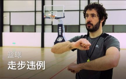 为什么nba运球像持球走(篮球场上的争议球——争抢球时移动脚步走步吗？)