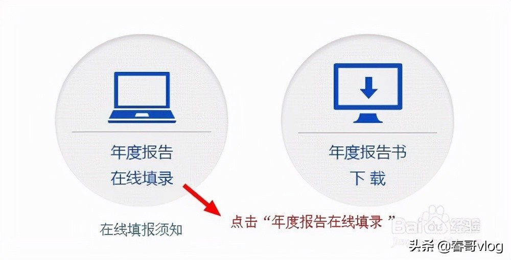 个体工商户如何提交年度报告，五分钟就可以报完，不用花钱找会计