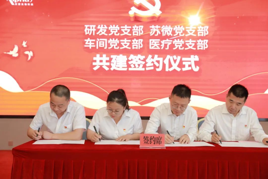 共建党建 安惠公司举行“七一”主题党日活动