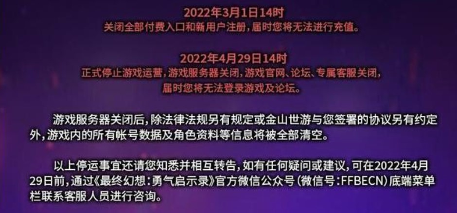 面对腾讯的霸王条款，中国消费者协会拯救了《云裳羽衣》的玩家