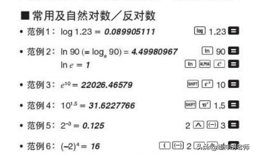 卡西欧计算器的这些用处，高中生的你，会用吗？