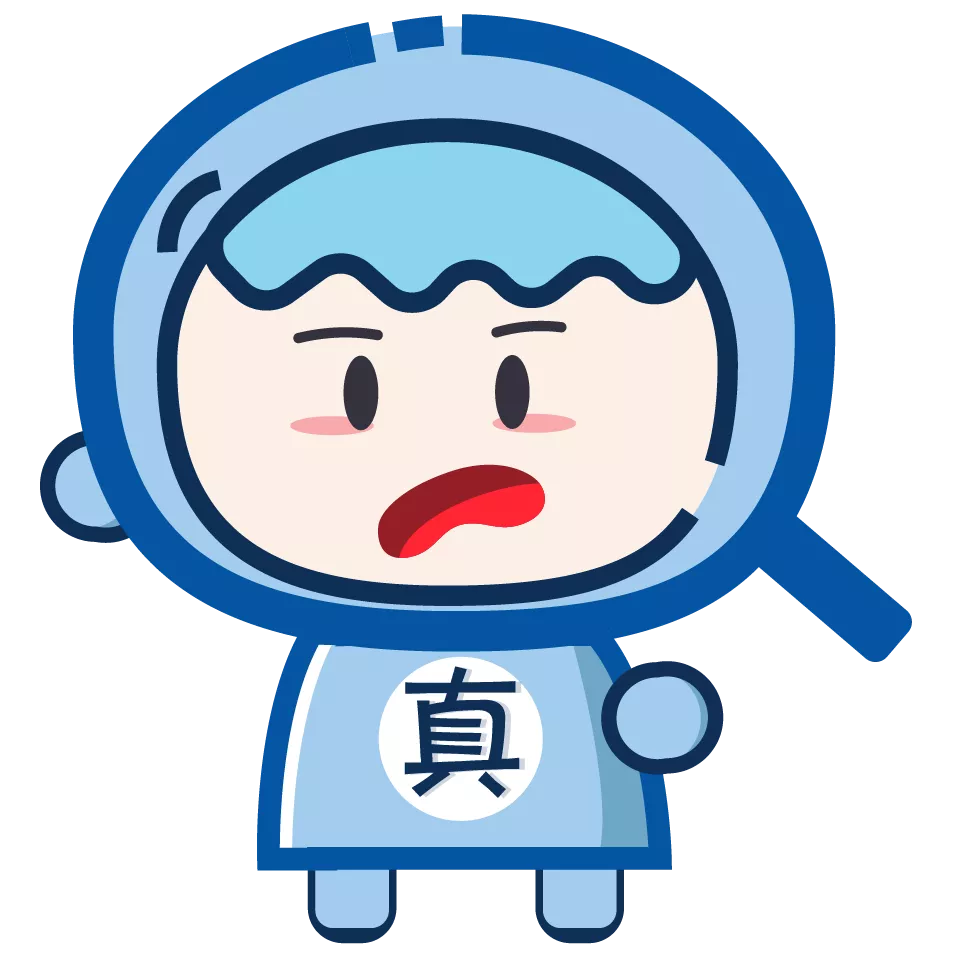 还是原来的配方,鉴定为“假”!