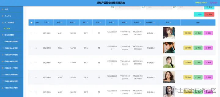 程序员周末写了个javaSpring+vue的机械产品设备流程管理系统