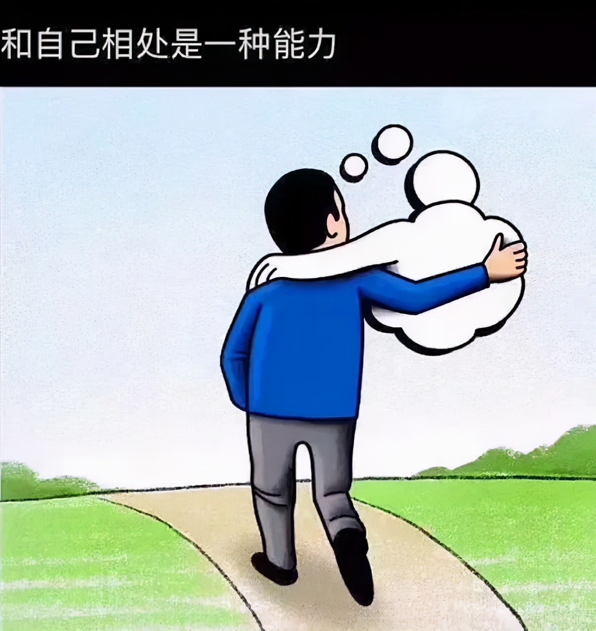 100副反应人性的图，你能读懂几张？