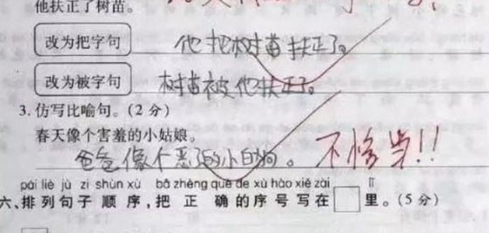 小学生“另类”造句，“我一边吃饭一边睡觉”，老师的评语亮了