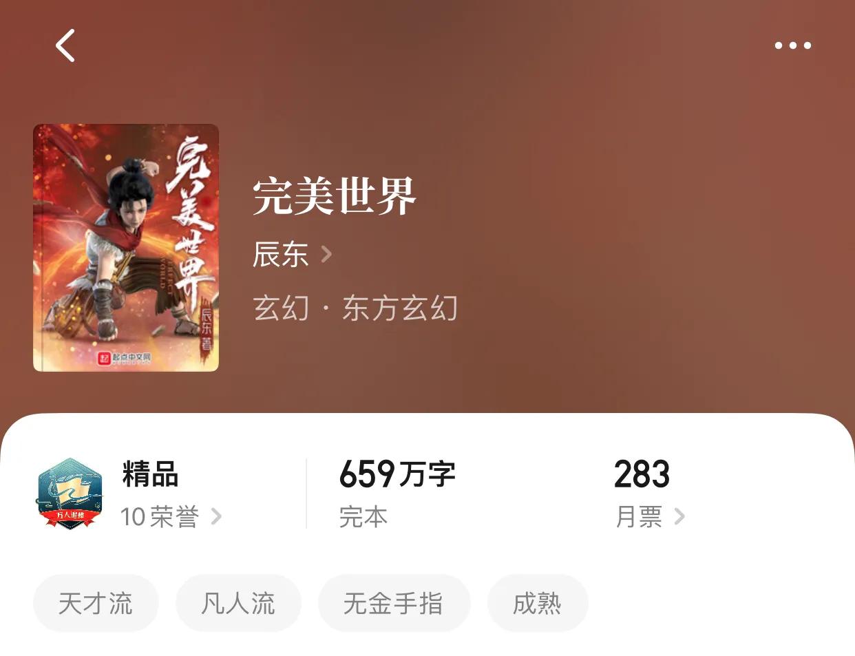 八本少年流小说，突然想起一句经典，莫欺少年穷，来年必成龙