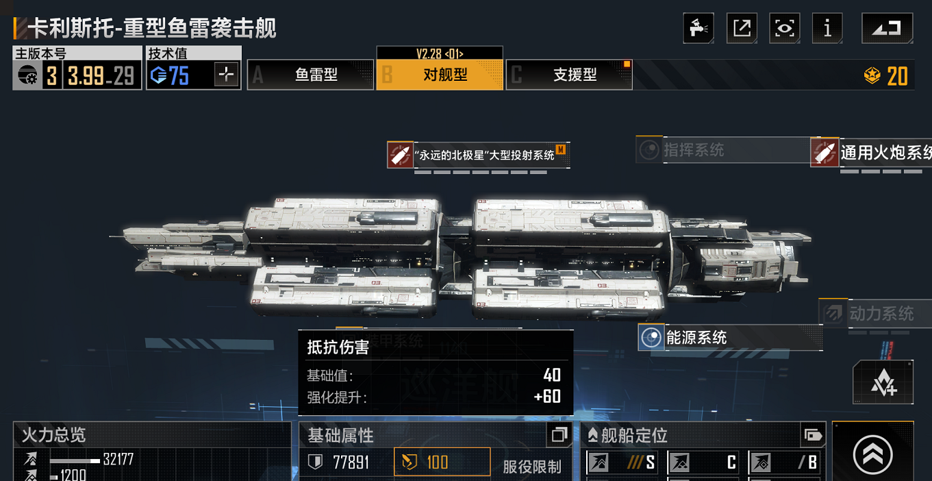 《无尽的拉格朗日》现版本巡洋舰强度排行
