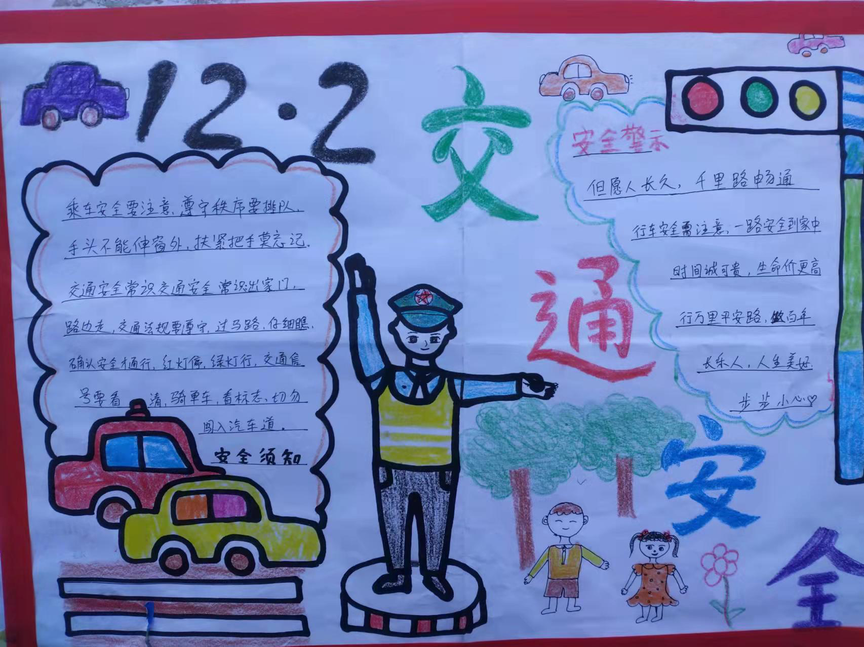 邯鄲魏縣第二小學舉辦122全國交通安全日學生手抄報作品展