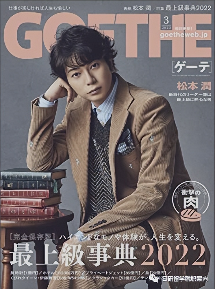 曾经的岚少年 松本润出演的电视剧 你最喜欢哪部 天天看点