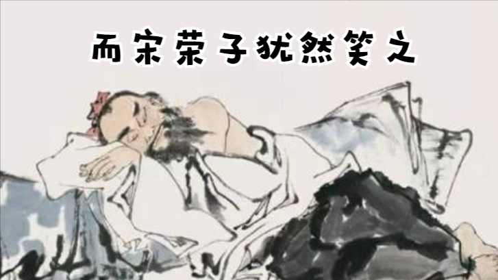 1.《庄子》讲故事｜逍遥游(一)：鲲鹏腾飞九万里，鸠雀扑棱几尺高