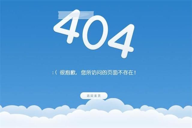 404错误是什么意思？为什么是404