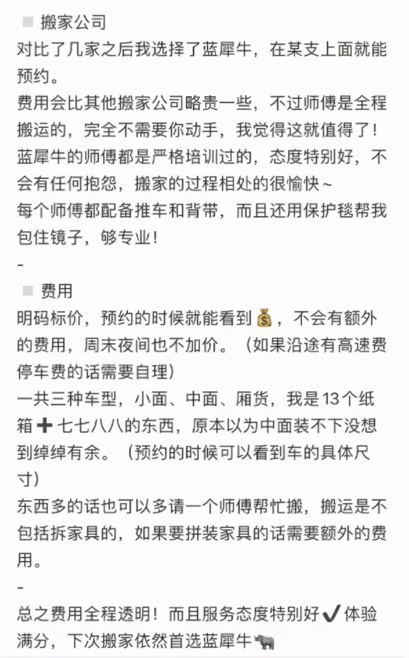 搬家公司招聘搬运工（靠谱专业的搬家公司如何选）