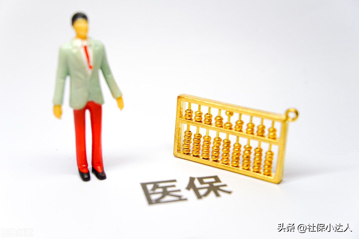医保迎来新调整，个人医保账户减少，卡内余额该怎么办？